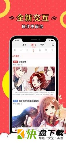 多蕴漫画app