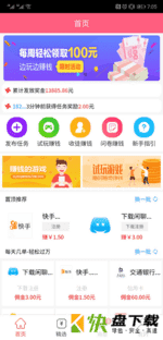 福利钱包app