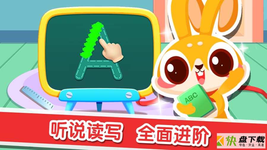 兔小萌学英语app