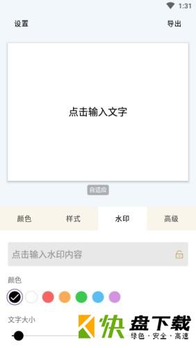 秀字图说下载