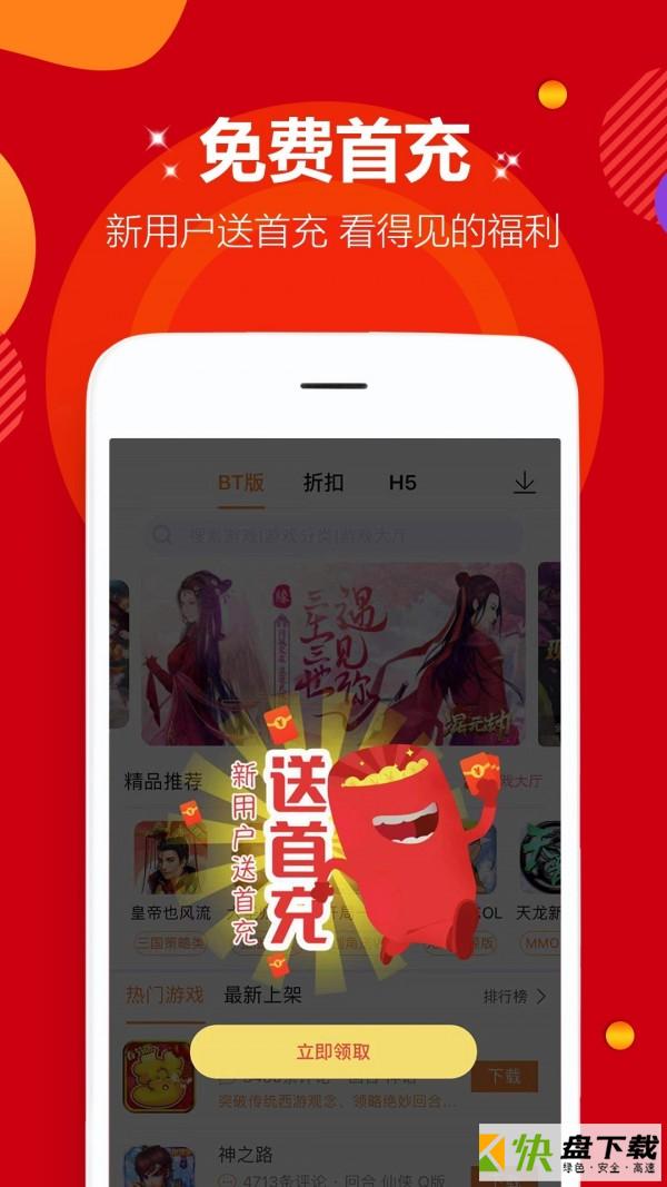 咪噜游戏手机APP下载 v2.4.2