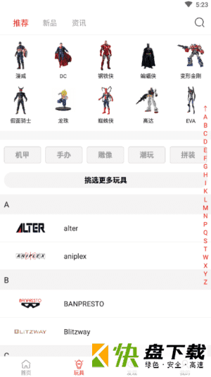 安卓版漫泡泡APP v1.05