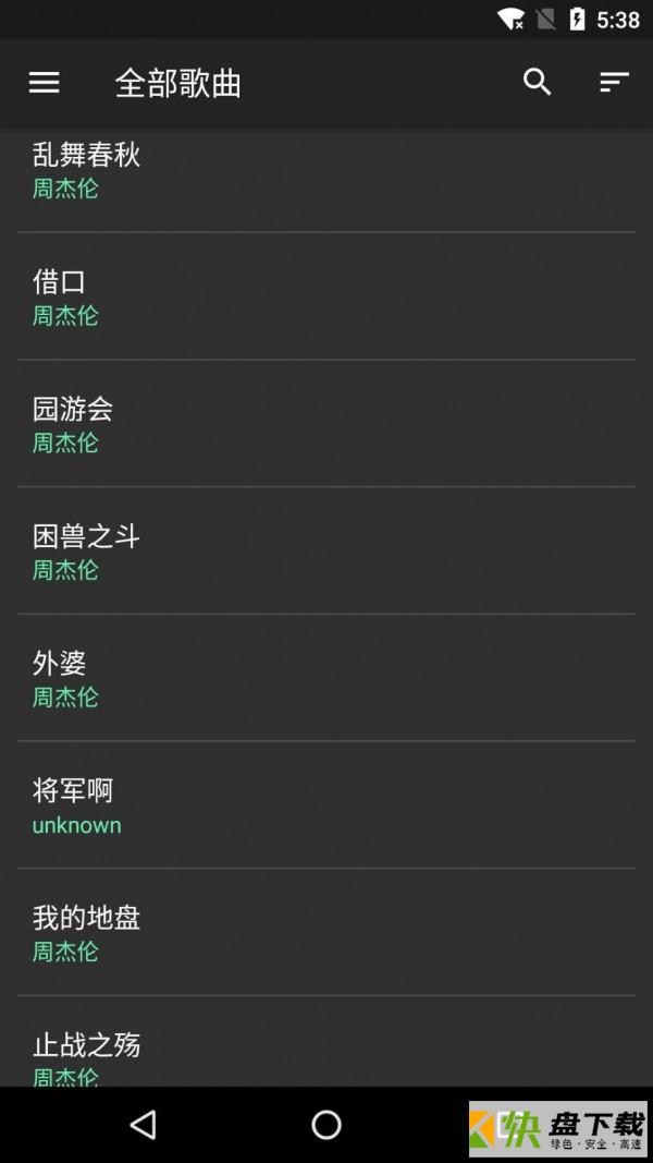 音效增强大师app