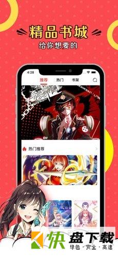 多蕴漫画安卓版 v2.4.7 最新版