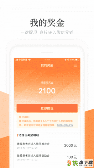 绘佳招募app