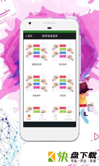 众德安卓版 v1.0.15