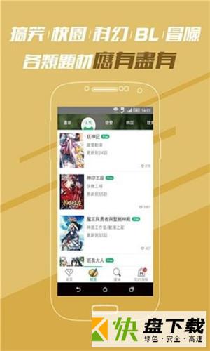 亿部漫画app