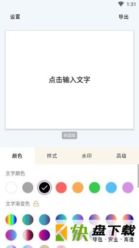 秀字图说app