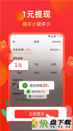 微单手机APP下载 v2.0.3