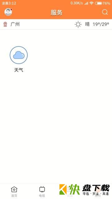 魅力恩平app