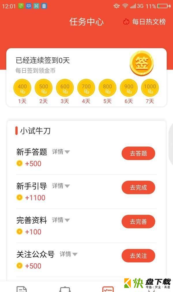 乐趣闻手机APP下载 v1.0.0