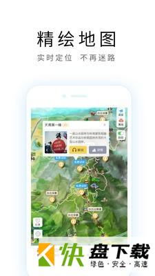 广州导游安卓版 v2.1.0 最新版