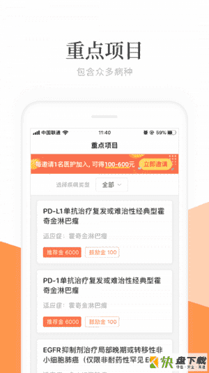 绘佳招募app