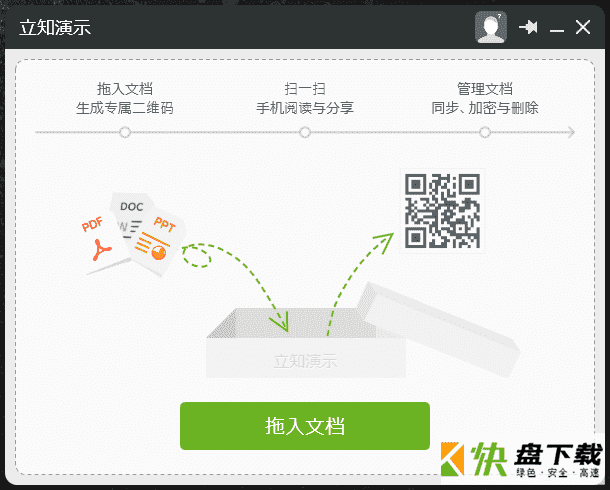 立知演示下载 v2.0.0.51967官方版