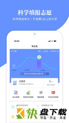 育腾高考志愿安卓版 v3.0.3 最新版