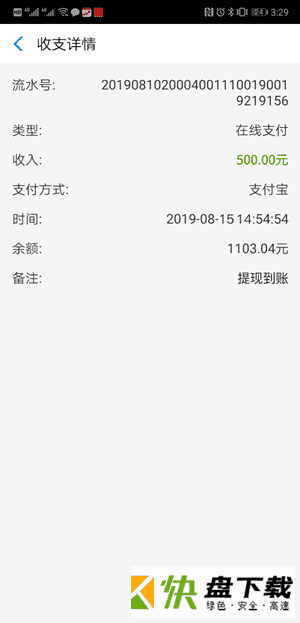 安卓版福利钱包APP v5.38