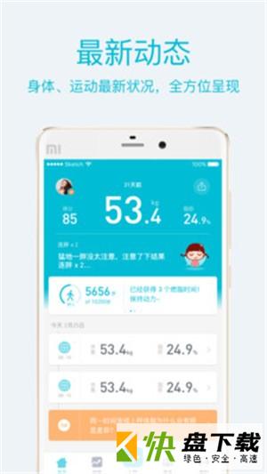 安卓版品刻健康APP v1.1.0