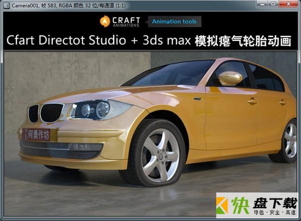 Craft Director Studio下载