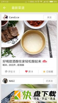 西顿美食下载