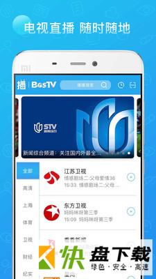 播播TV手机APP下载 v4.2.8.2