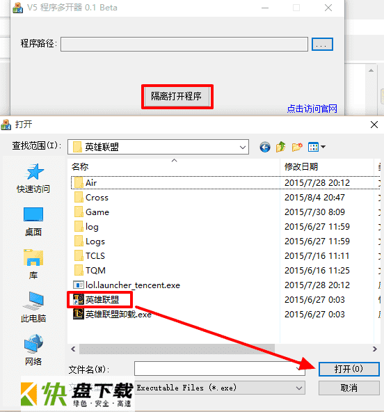 V5程序多开器下载