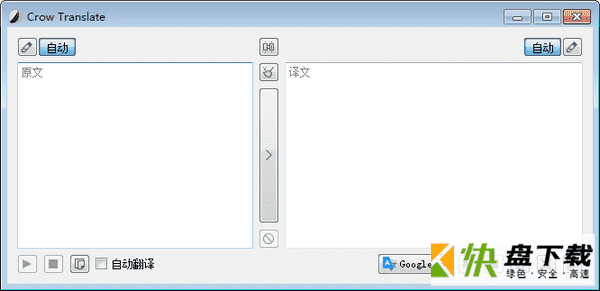 Crow Translate下载