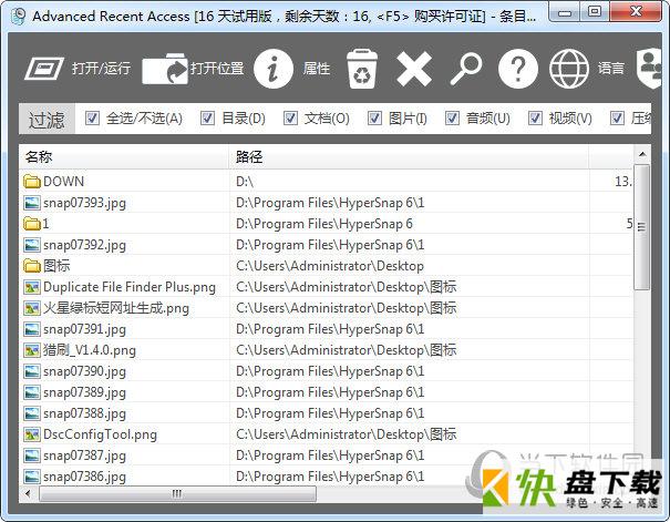 Advanced Recent Access下载