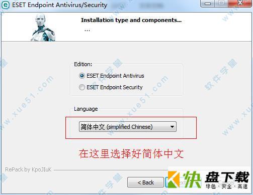 ESET Endpoint Security破解版