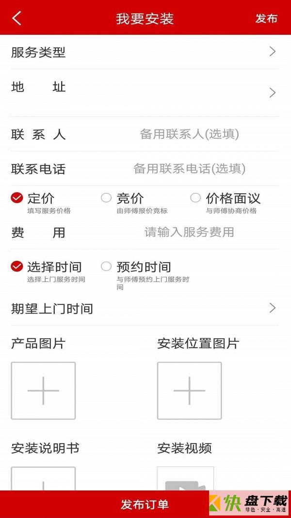 淘安装安卓版 v3.1.0 最新版