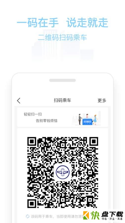 新乡公交码上行下载
