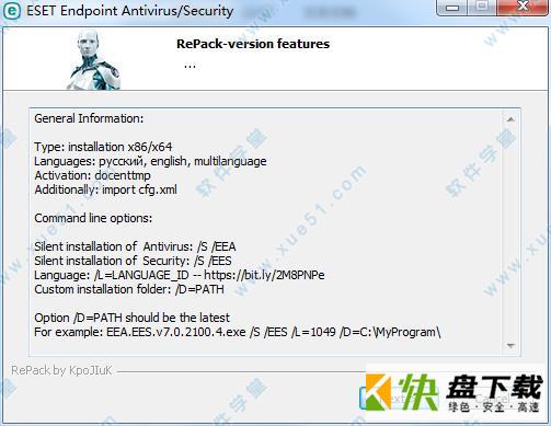 ESET Endpoint Security破解版