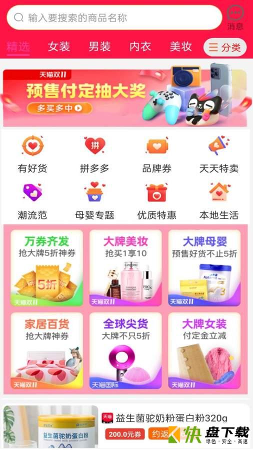 返利多多app