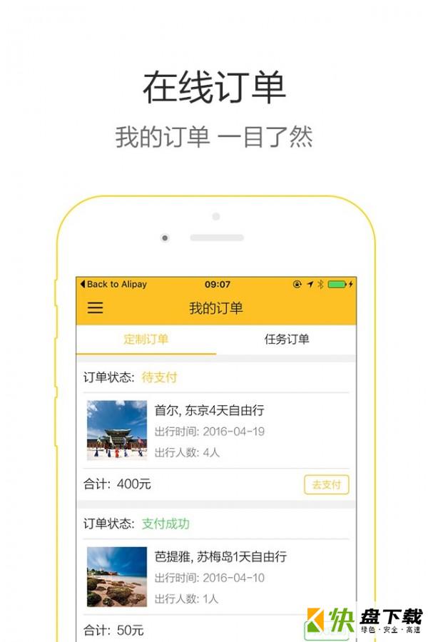 约行手机APP下载 v4.0