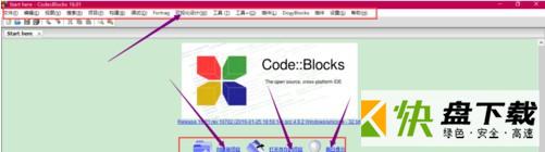 codeblocks中文版