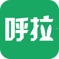 呼拉社区安卓版 v1.0.0