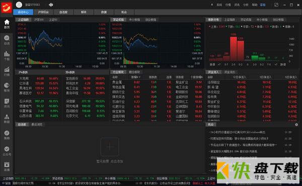 金斗云智投下载