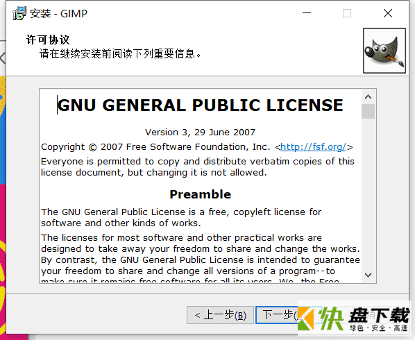 GIMP2