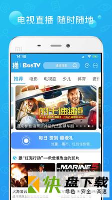 播播TV app