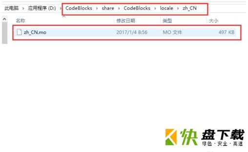 codeblocks中文版