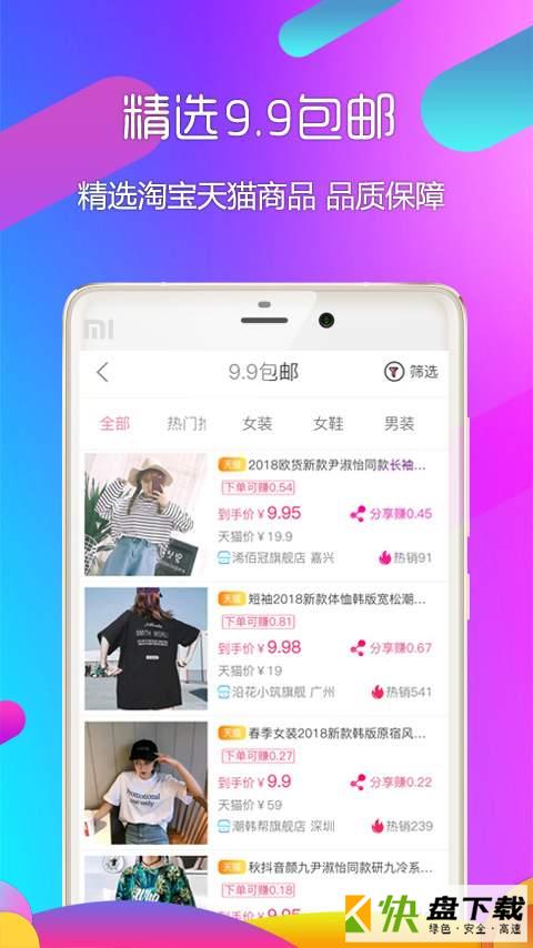 折扣街下载