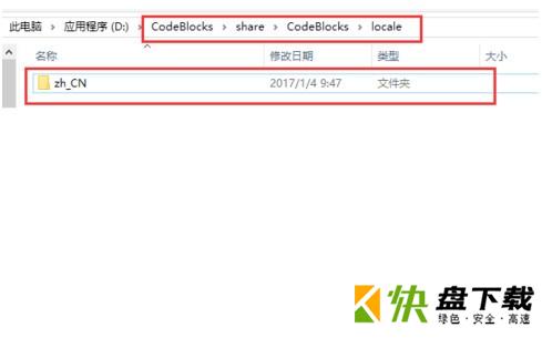 codeblocks中文版