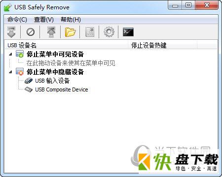 USB Safely Remove下载