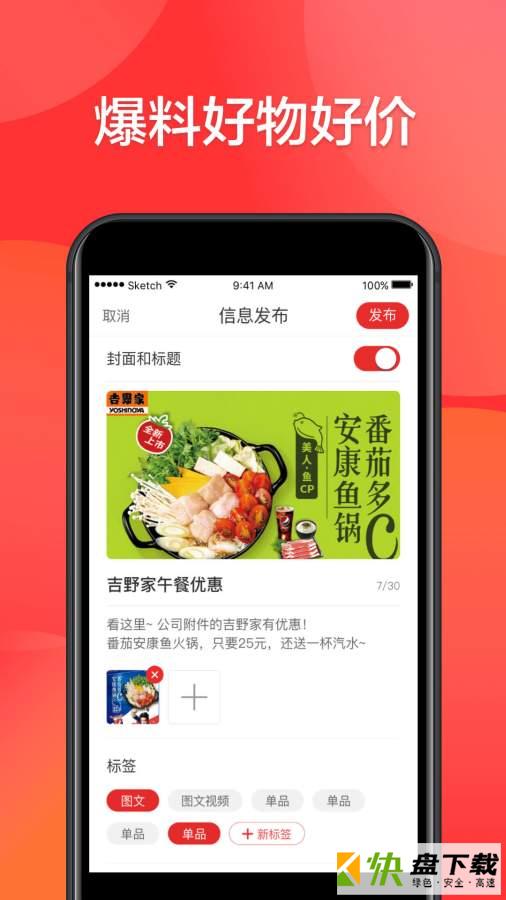 安卓版美媒榜APP v2.3.0