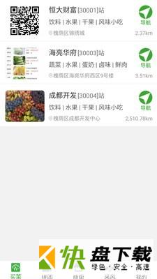 采驿手机APP下载 v2.3.1