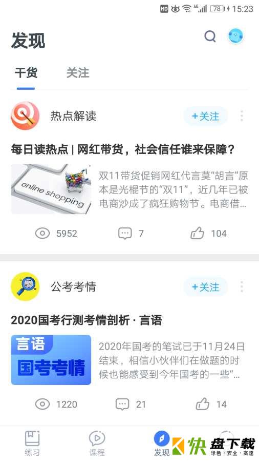 泰木谷下载