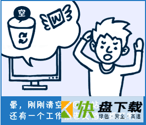 金山数据恢复大师破解版下载 v2016.3.29