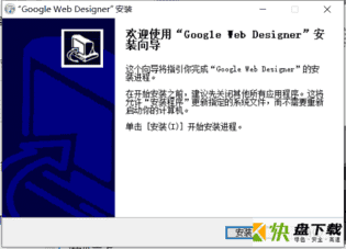 谷歌网页设计软件 v9.06中文版