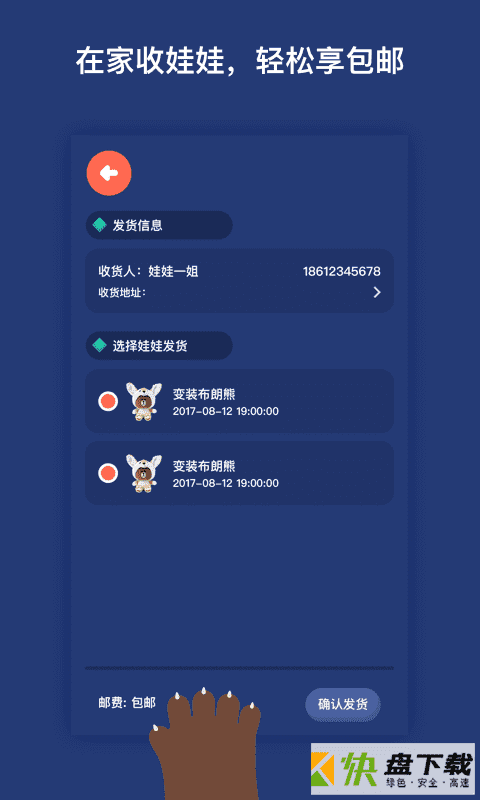 抓娃娃大作战app