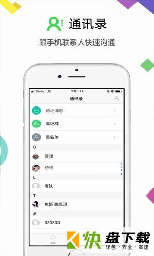 安卓版云讯APP v1.30