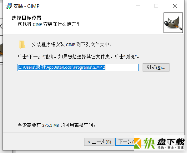 GIMP2下载